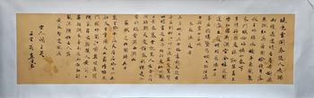 翁燕平書(shū)宋詞三首