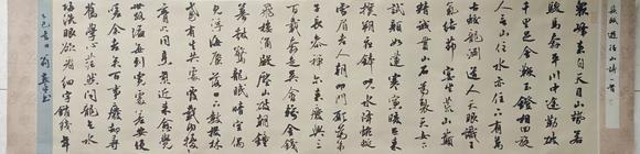 中兆源翁燕平書蘇軾 游徑山