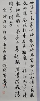 翁燕平書陸游詩臨安春雨