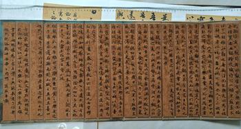 翁燕平書蘇軾 超然臺記
