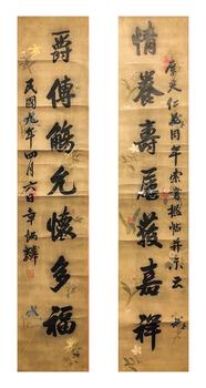 對聯(lián) 109*22*2 紙本立軸