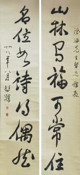 七言聯(lián) 132x31x2 紙本立軸