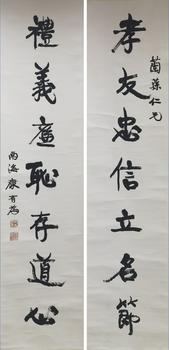 書法七言聯(lián) 139x34x2 紙本立軸