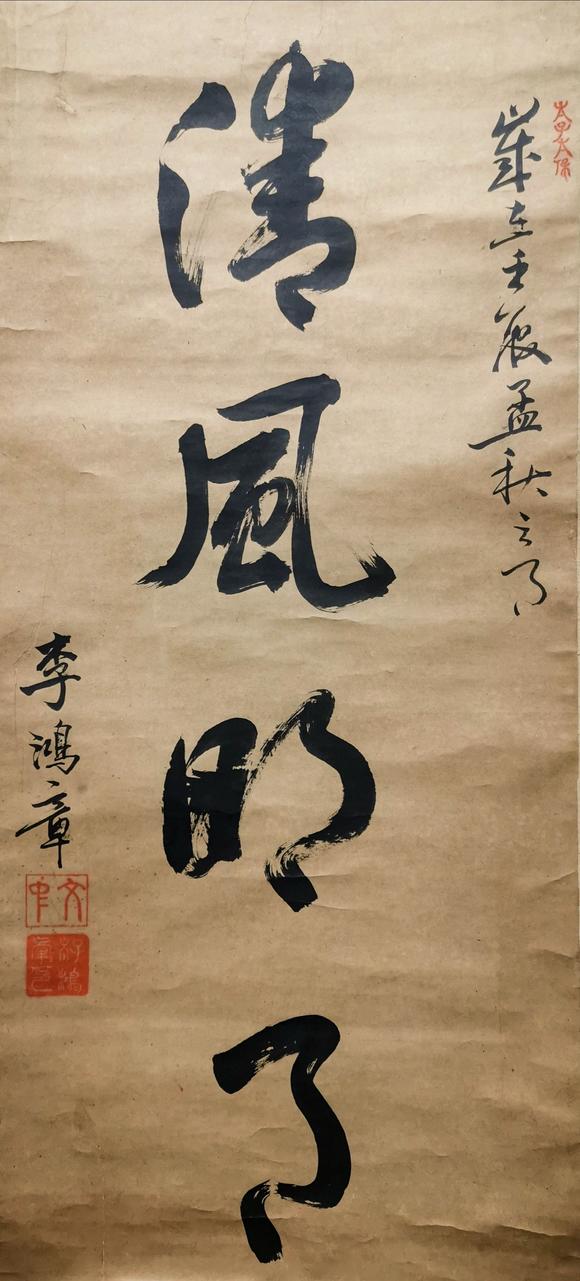 山東瑞蚨興拍賣|瑞蚨興拍賣2623期書法 110*49 紙本立軸