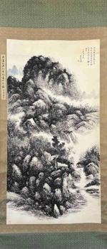 黃賓虹 山水