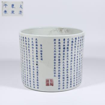 青花詩(shī)文筆筒