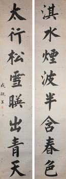 書法對(duì)聯(lián)