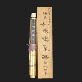 純金 如來壽佛經(jīng)