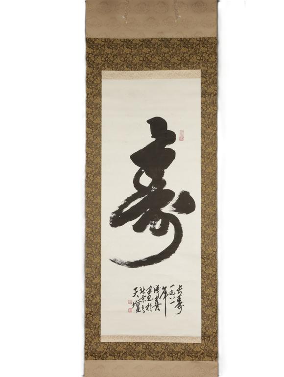 朱雀美術(shù)拍賣(mài)|朱雀美術(shù)拍賣(mài)第二十二回王成喜 書(shū)法