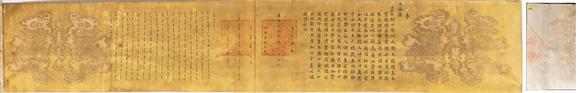 大阪美術(shù)商會(huì)|2026年大美會(huì)第三十四回夏季藝術(shù)品拍賣會(huì)星雲(yún) 般若波羅蜜多心經(jīng)