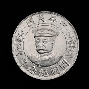 Sun Yat-sen Founding of the Republic of China One Yuan Silver Coin