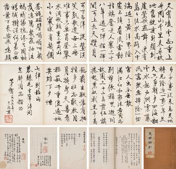 茅盾（1896-1981）?行書偉人詩詞、姜東舒行書詩抄冊