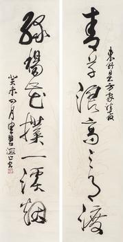 陳佩秋（1923-2020）?草書七言聯(lián)