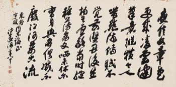 沙孟海（1900-1992）?草書·杜甫《戲?yàn)榱^句》二首