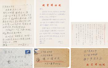 啟功（1912-2005）、徐邦達(dá)（1911-2012）、劉九庵（1915-1999）?致楊仁愷信札