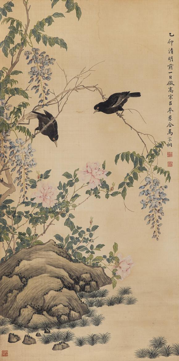 中鴻信|中鴻信2026春季拍賣(mài)會(huì)馬家桐（1865-1937）?紫藤雙禽