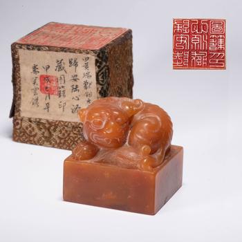 瑞獸鈕 壽山石方印