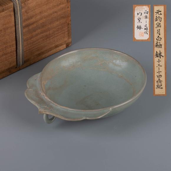 （和正堂株式會社）吉祥美術(shù)宋 鈞窯鉢