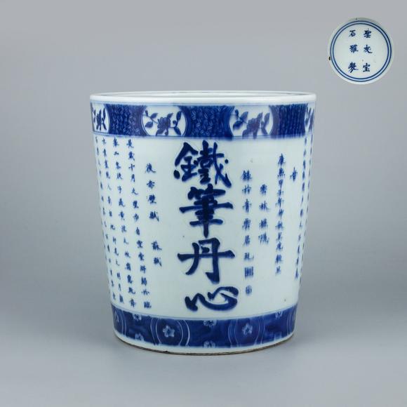 （和正堂株式會社）吉祥美術(shù)|日本·吉祥美術(shù)俱樂部 第19回仲夏珍品拍賣會清 康熙聖友寶石雅製青花赤壁賦詩文詩筒