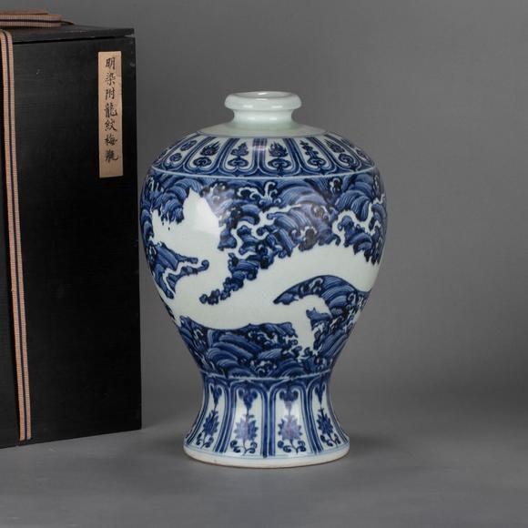 （和正堂株式會社）吉祥美術(shù)明 古染附龍紋梅瓶