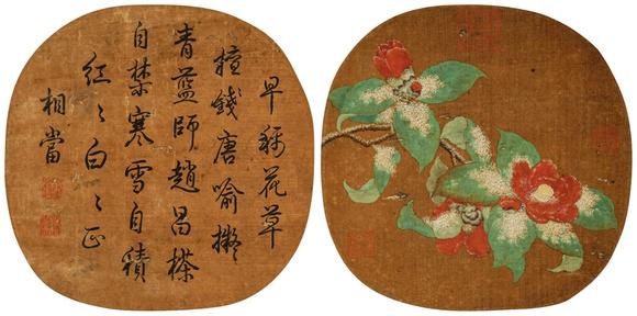 中鴻信佚名?乾隆御題《山茶》