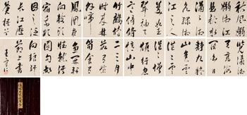 王守仁（1472-1529）[明嘉靖]?行書《秋風(fēng)帖》冊