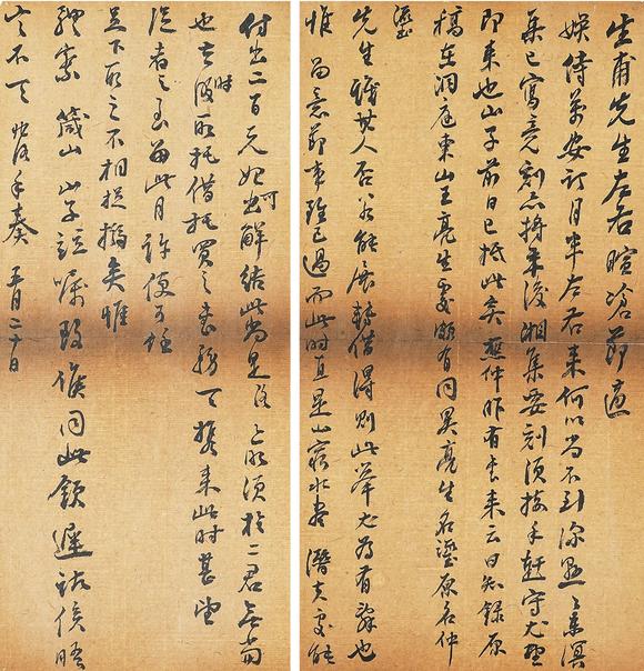 中鴻信李兆洛致生甫信札