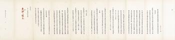左宗棠奏折