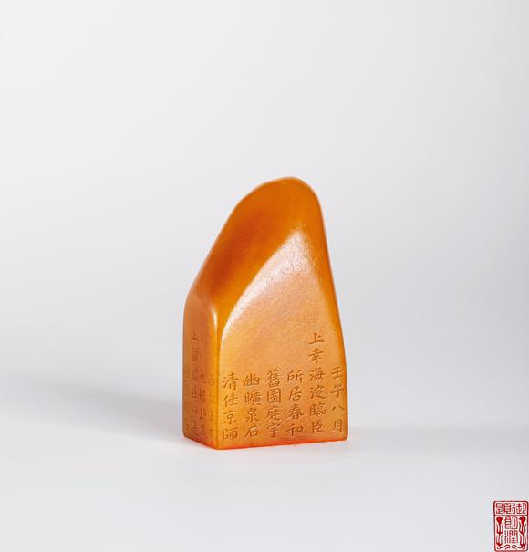 中鴻信清 御題恭親王朗潤田黃扁方章