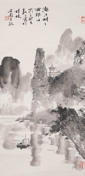 於德園 書法