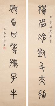 佚名 書(shū)法