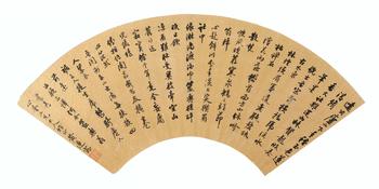 黃遵憲  泥金書法扇面