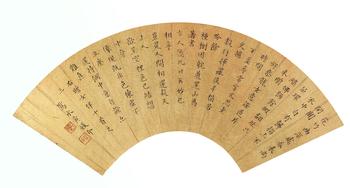 黃媛介  書法扇面