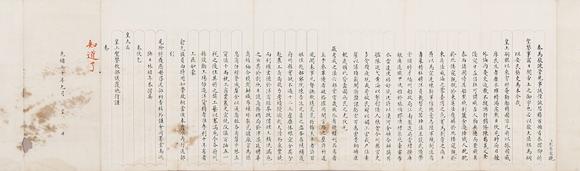 東京銀座（古美術(shù)宋磁）|日本東京銀座古美術(shù)春季拍賣(mài)會(huì)劉春霖  上皇太后奏折