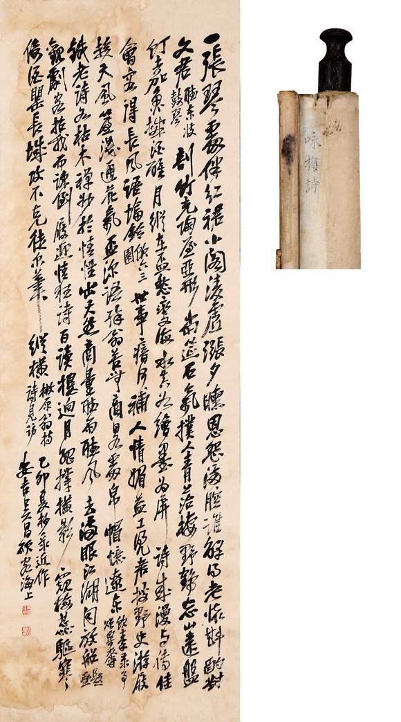 東京銀座（古美術(shù)宋磁）|日本東京銀座古美術(shù)春季拍賣(mài)會(huì)吳昌碩  書(shū)法