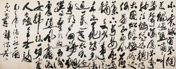郭沫若  書法