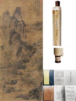 倪端 （記錄于《秘殿珠林石渠寶笈》及《歷代著錄書目》）  山水