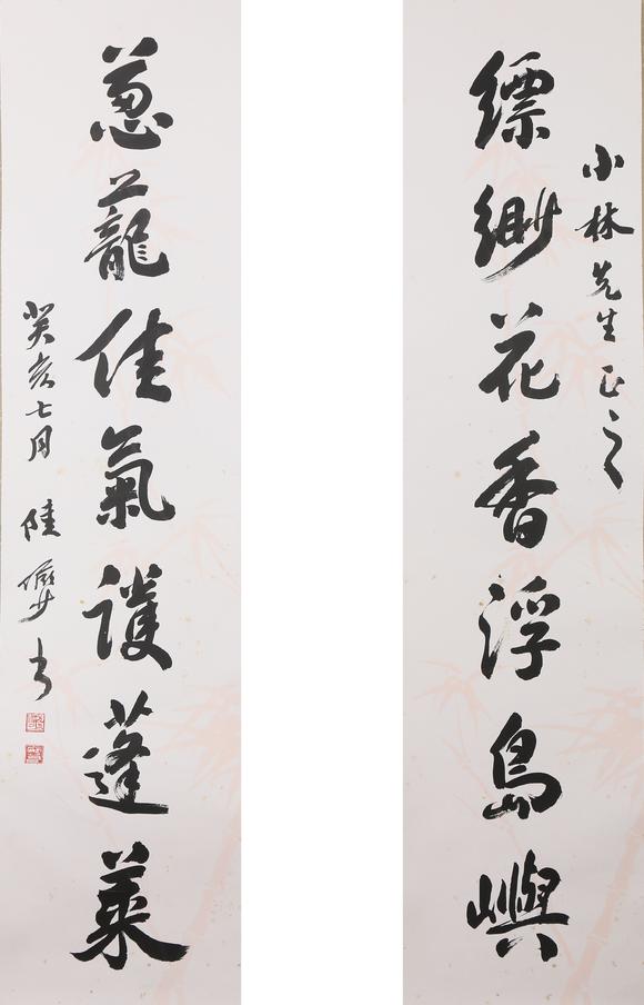 東京銀座（古美術(shù)宋磁）陸儼少  小林斗盦上款  書法對聯(lián)