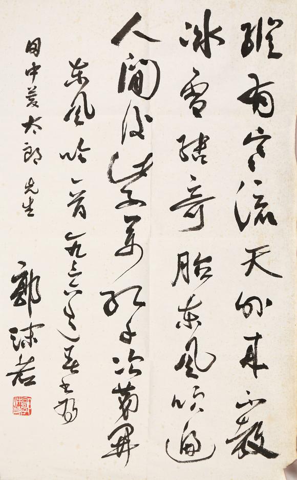 東京銀座（古美術(shù)宋磁）|日本東京銀座古美術(shù)春季拍賣(mài)會(huì)郭沫若  田中上款  書(shū)法