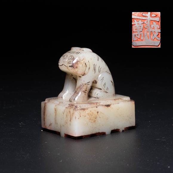 （和正堂株式會社）吉祥美術(shù)宋 獸鈕玉印