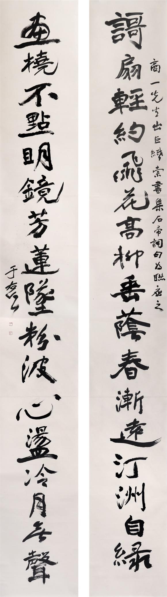 東京新日本于右任（1879-1964）　書法　紙本立軸