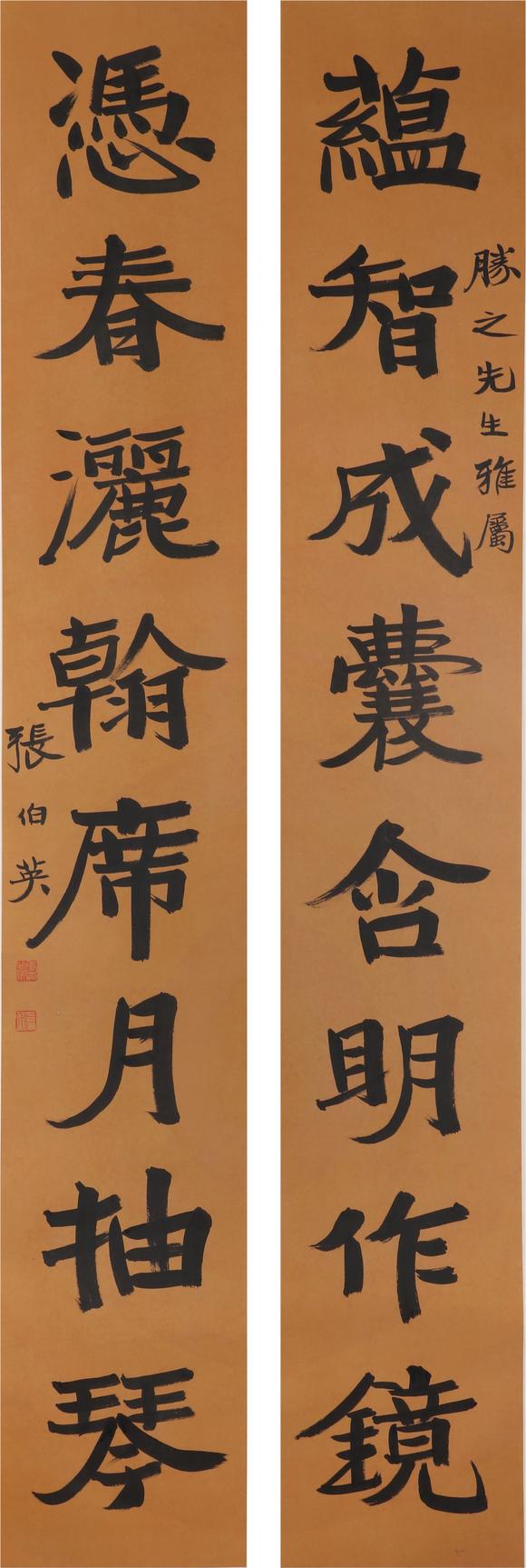 東京新日本|東京新日本拍賣第91回現(xiàn)場暨第73回網(wǎng)絡(luò)同步拍賣張伯英（1871-1949）　書法　紙本立軸