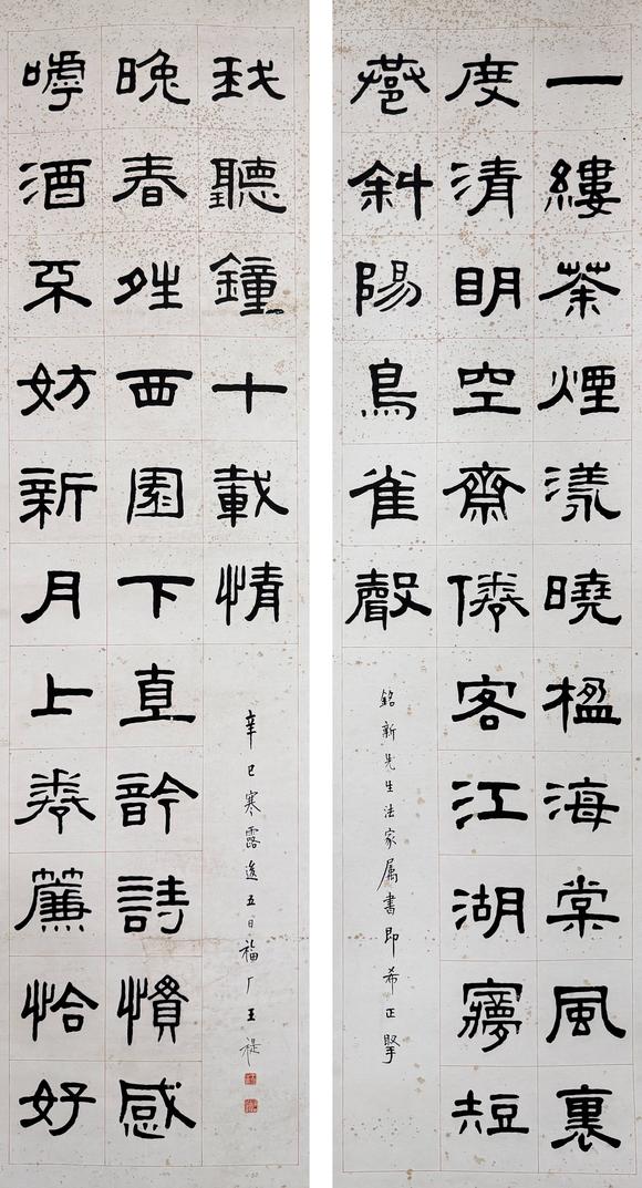 東京新日本王福廠（1880-1960）　書法對聯(lián)　紙本立軸