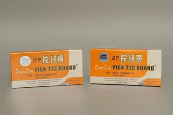 97年漳州片仔癀 2盒