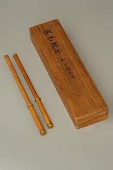 天子萬年款 毛筆 2管 箱附