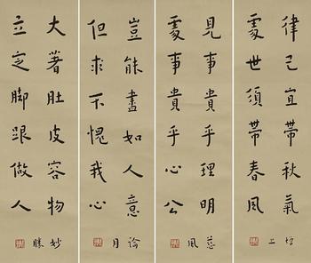 弘一法師 書法四條屏 紙本掛軸 參考資料附