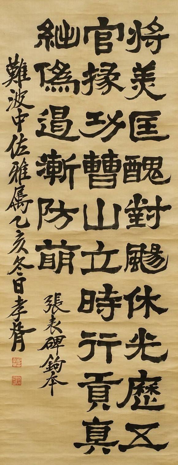 京都祇園會(huì)拍賣|京都祇園會(huì)2026年6月年中拍賣會(huì)鄭孝胥 書(shū)法 絹本掛軸