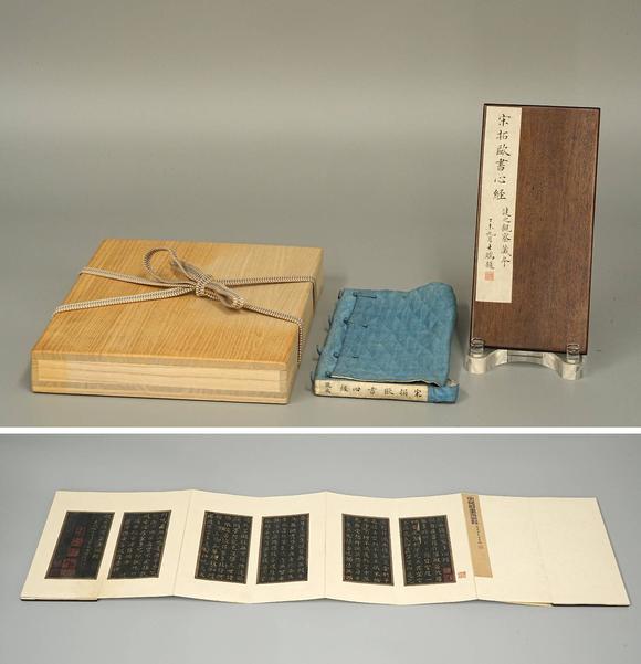 京都祇園會(huì)拍賣(mài)宋拓 歐書(shū)心經(jīng) 6帖 張延濟(jì)題跋 翁大年題跋 丁末九月朱士端題 健之觀察藏夲（何元錫） 藏?。海ㄓ缮现料拢┦↓S 四勿道人 存默氏 琴水歸氏藏書(shū) 書(shū)卿 張喆 清代布套附