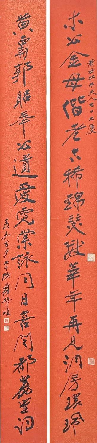 京都祇園會拍賣張大千 十九言聯(lián) 紙本掛軸
