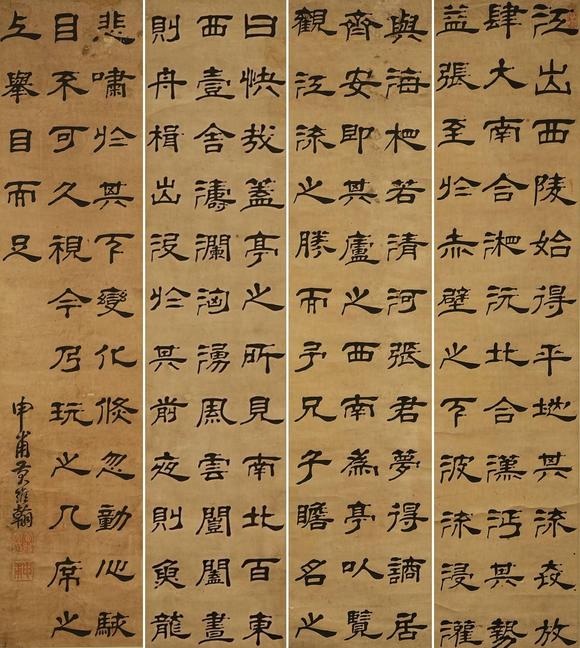 京都祇園會拍賣|京都祇園會2026年6月年中拍賣會黃維翰 書法四條屏 紙本掛軸